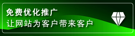 喀喇沁旗网站推广