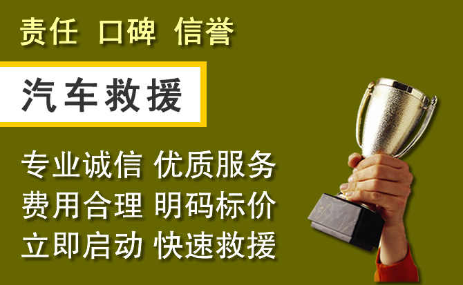 喀喇沁旗附近汽车换备胎电话.jpg