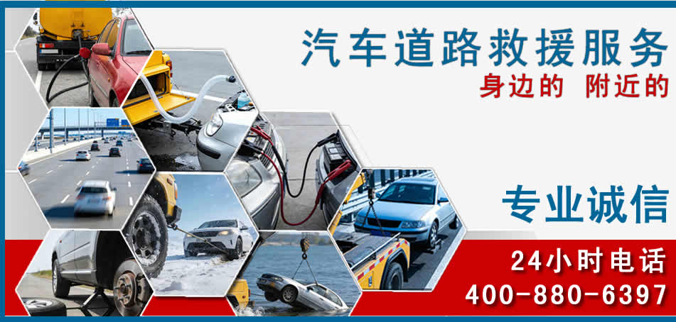 喀喇沁旗汽车道路救援