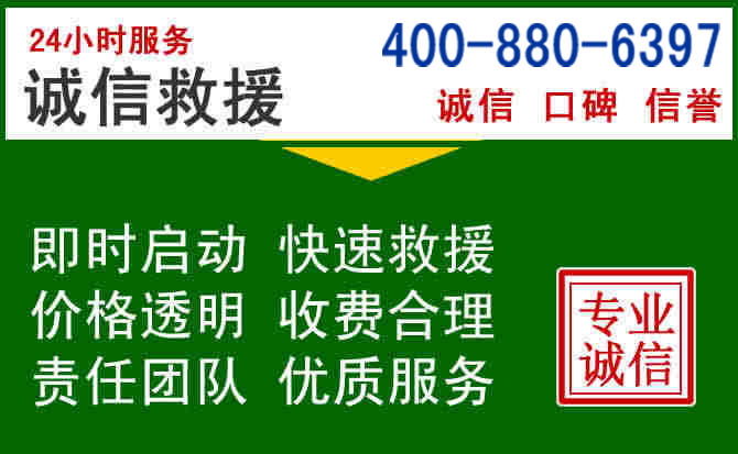 喀喇沁旗道路救援电话 (20).jpg 喀喇沁旗道路救援电话 (20).jpg
